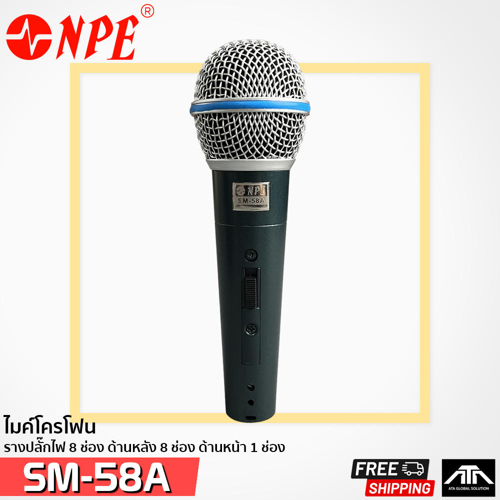 ไมค์-ไมโครโฟน-npe-sm-58a-พร้อมสาย-5-เมตร-ไมค์พูด-ไมค์ร้อง