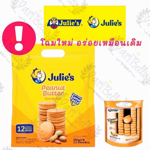sweets-ขนมปังจูลี่-julie-s-ขนมปังกรอบเนยถั่วที่ขายดีที่สุด