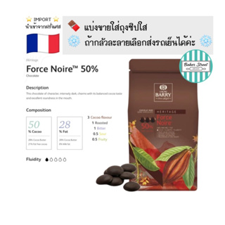 **แบ่งขาย 500 g** ช็อกโกแลต BARRY 50% แบบเหรียญ ⭐️ถ้ากลัวละลายเลือกส่งรถเย็นนะคะ⭐️