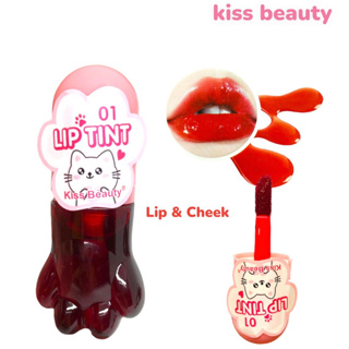 ลิปทินต์ Kiss Beauty- 70375-03  LIP &amp; CHEEK ลิปทิน ทาลิมฝีปาก ทาแก้มก็ได้ เพิ่มความสวย เพิ่มความแซ่บให้ปากดูสวย พกพาง่าย