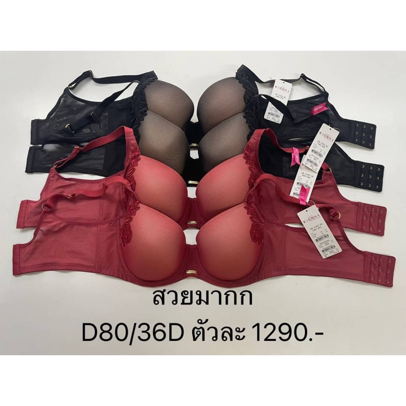 บราเวียนนารหัสdb31453ราคาป้าย1290ลดเหลือ1030บาท