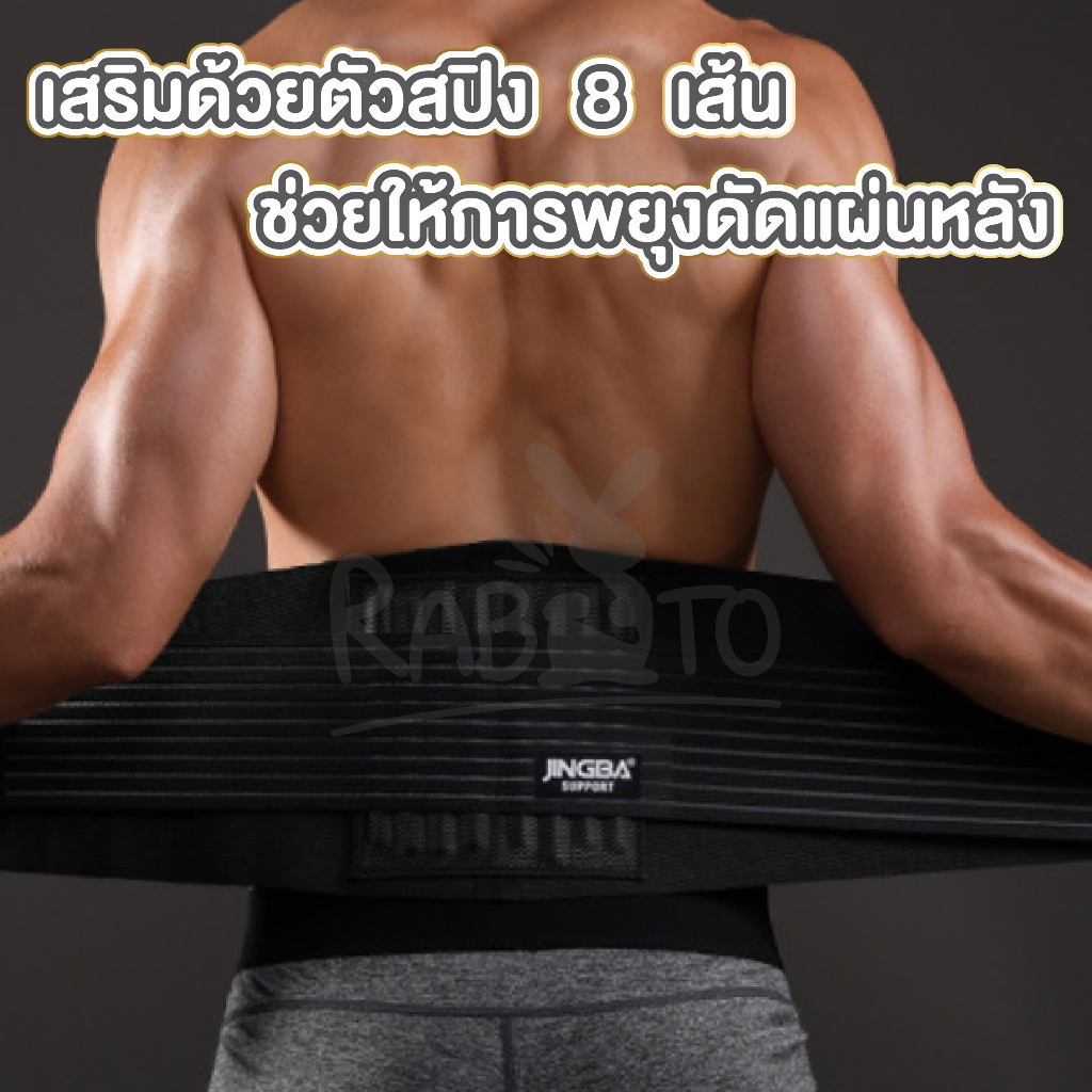 rabito-เข็มขัดยกของ-เข็มขัดพยุงหลัง-เข็มขัดเซฟตี้-back-support-บล็อคหลัง-พยุงเอว-แผ่นพยุงหลัง-s21-มี4ขนาด