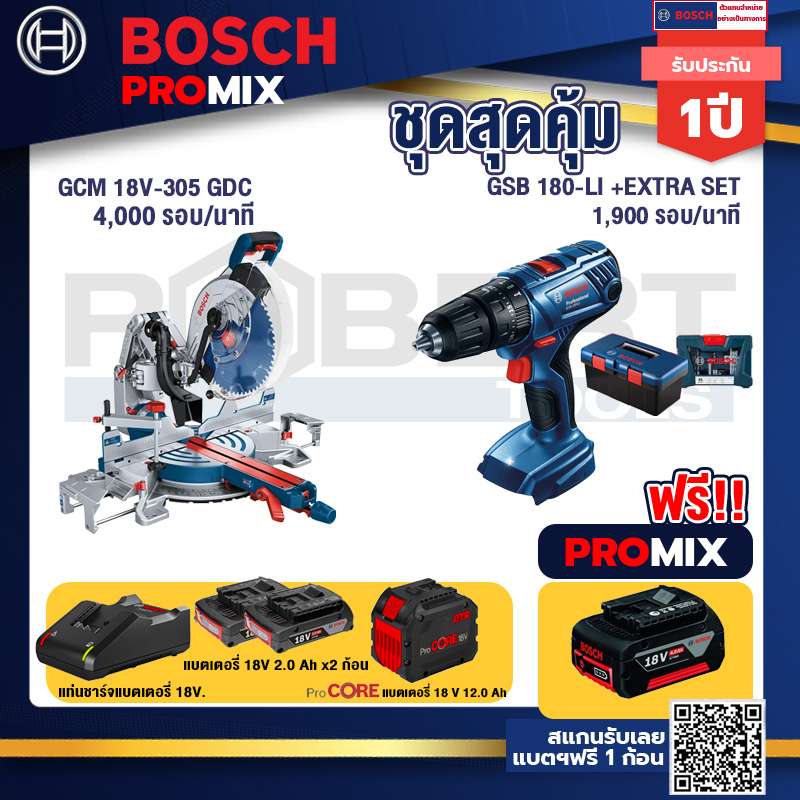 bosch-promix-gcm-18v-305-gdc-แท่นตัดองศาไร้สาย-18v-12-biturbo-ปรับ-3-ตัด-เบรค-สว่านกระแทก-gsb-180-li