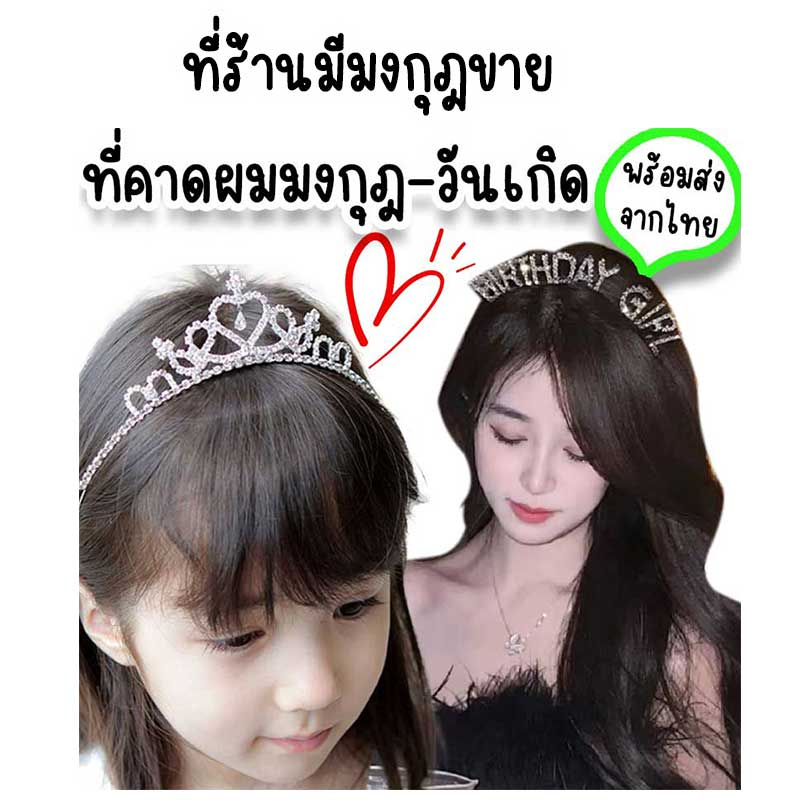 สายสะพายวันเกิด-hbd-happy-birthday-เหมาะสำหรับจัดปาร์ตี้งานวันเกิด-ใช้ได้ทั้งเด็กและผู้ใหญ่-pt-18