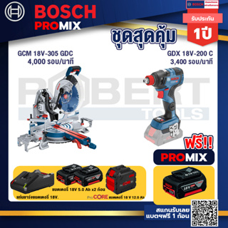 Bosch Promix  GCM 18V-305 GDC แท่นตัดองศาไร้สาย 18V+GDX 18V-200 C EC ไขควงไร้สาย 18 V+แบตProCore 18V 12.0Ah