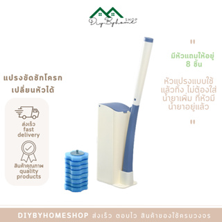 สินค้าพร้อมส่ง /Diybyhome/  ที่ขัดห้องน้ำ แปรงขัดส้วม แบบใช้แล้วทิ้ง Toilet Brush ที่ขัด เปลี่ยนหัวได้O-359