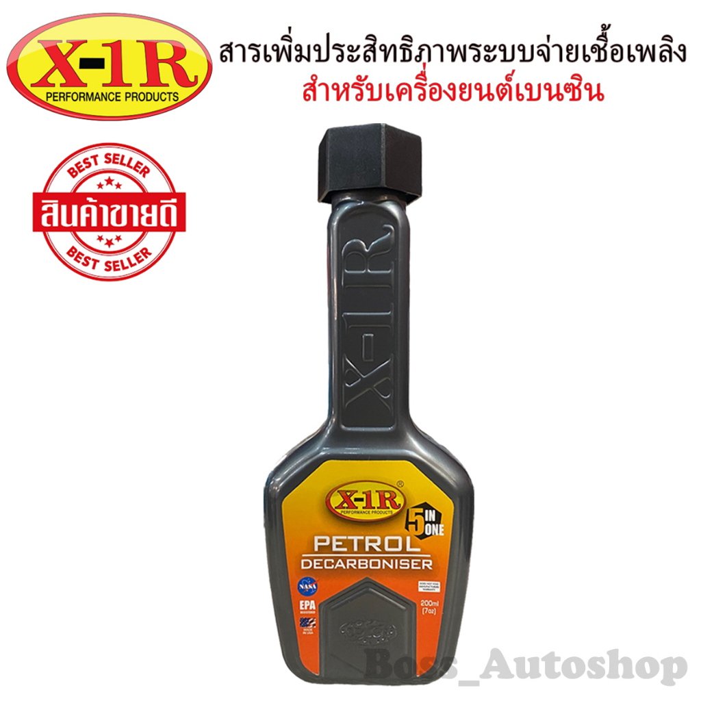 x-1r-petrol-system-treatment-สารเพิ่มประสิทธิภาพระบบจ่ายเชื้อเพลิง-ชนิดเบนซิน