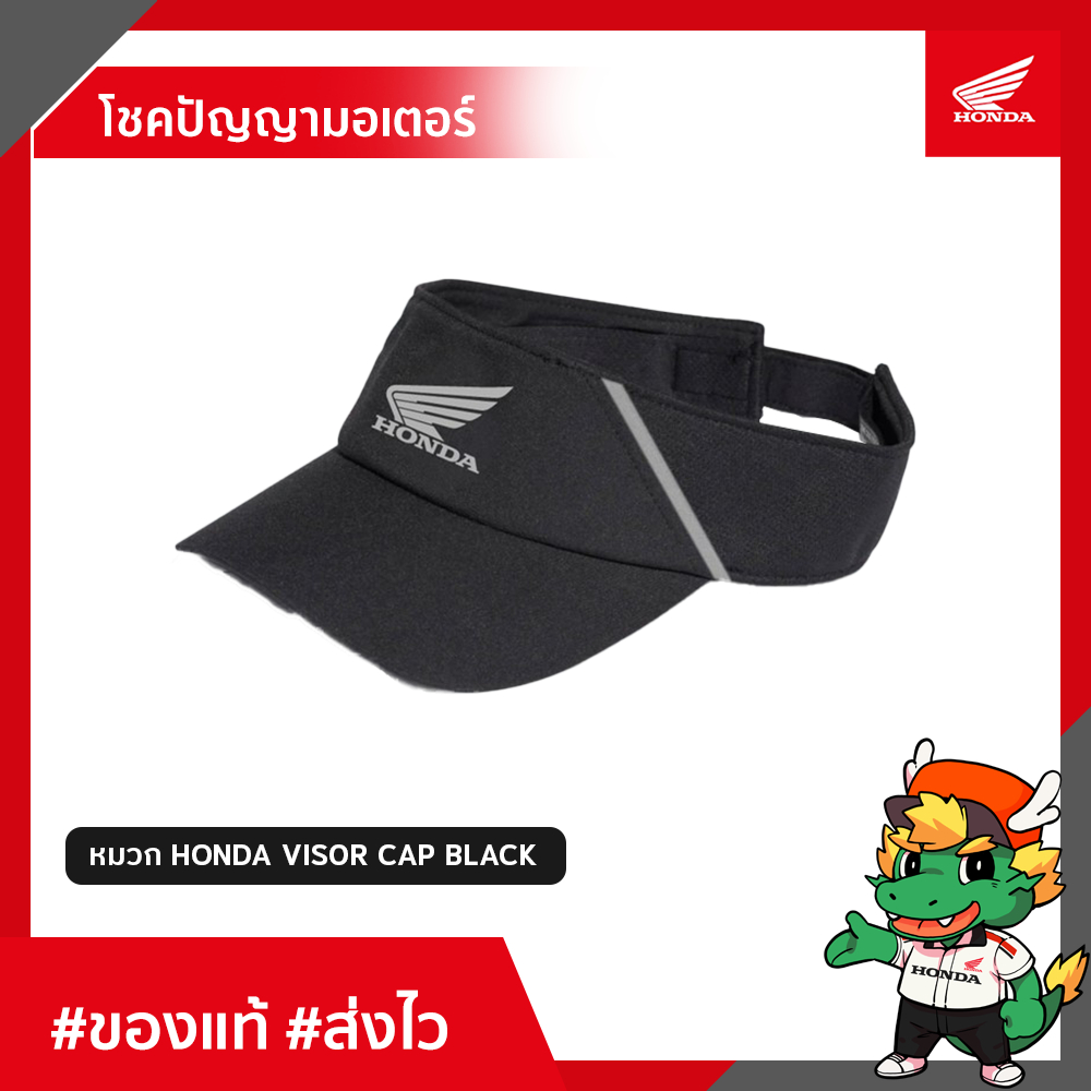 หมวก-cap-ฮอนด้า-h2c-cap-black-visor-cap-black