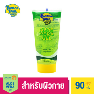 Banana Boat Aloe Vera  Tube (90 ml.) G107R