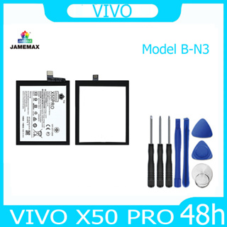 JAMEMAX แบตเตอรี่ VIVO X50 PRO Battery Model B-N3 ฟรีชุดไขควง hot!!!