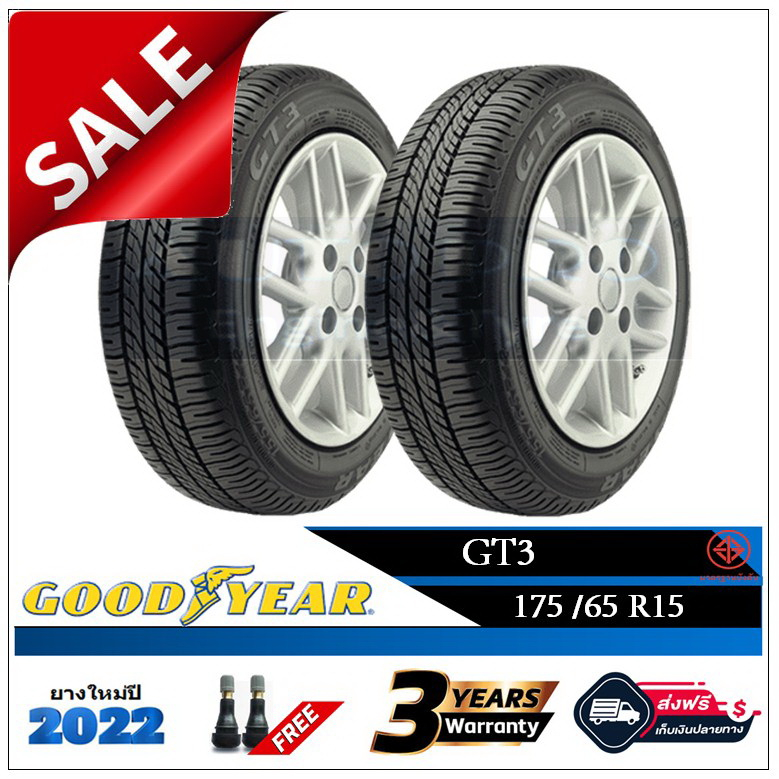 175-65r15-ยางรถยนต์-goodyear-gt3-2-4-เส้น-ปี2022-ส่งฟรี-เงินสด-เก็บเงินปลายทาง-ยางใหม่-ยางกู๊ดเยียร์