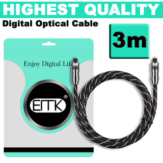 3m สายสัญญาณออฟติคอล EMK คุณภาพสูง Optical Audio / TOSLINK / Digital Optical Cable สำหรับ ทีวี เครื่องเสียง Home Theater