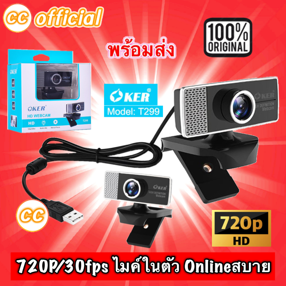 แท้100-oker-t299-webcam-hd-720p-กล้องเว็บแคม-เรียน-ทำงาน-ออนไลน์-ได้สบายๆ-cc-299