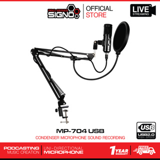 สินค้า SIGNO USB Condenser Microphone Sound Recording รุ่น MP-704 (ไมค์โครโฟน)