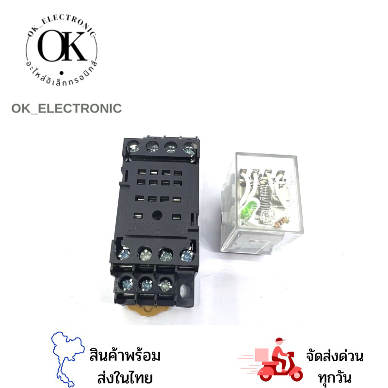 MY4N มีไฟ12V,24V,220V RELAY MY4N +Socket | Shopee Thailand