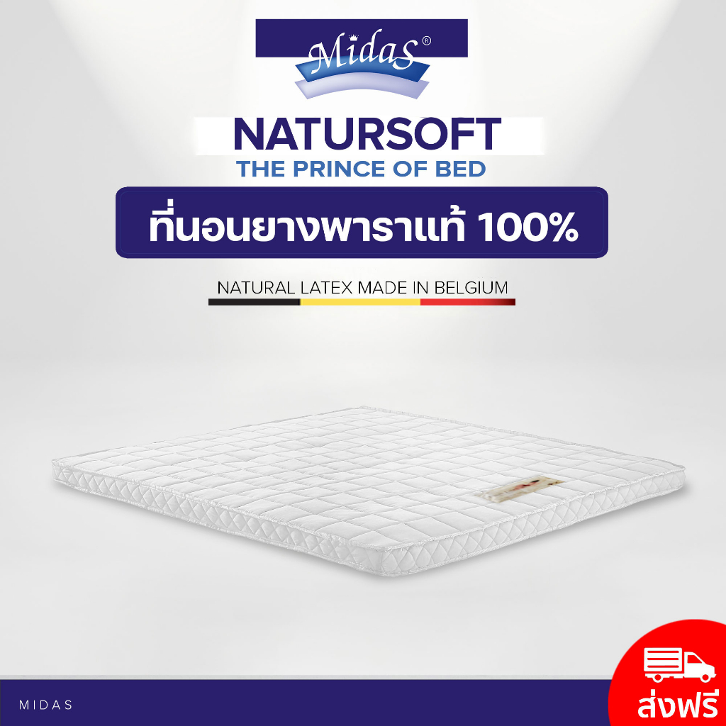 ภาพหน้าปกสินค้าMidas ที่นอนยางพาราแท้ 100% หนา 2นิ้ว รุ่น NaturSoft - Latex Made In Belgium ส่งฟรี