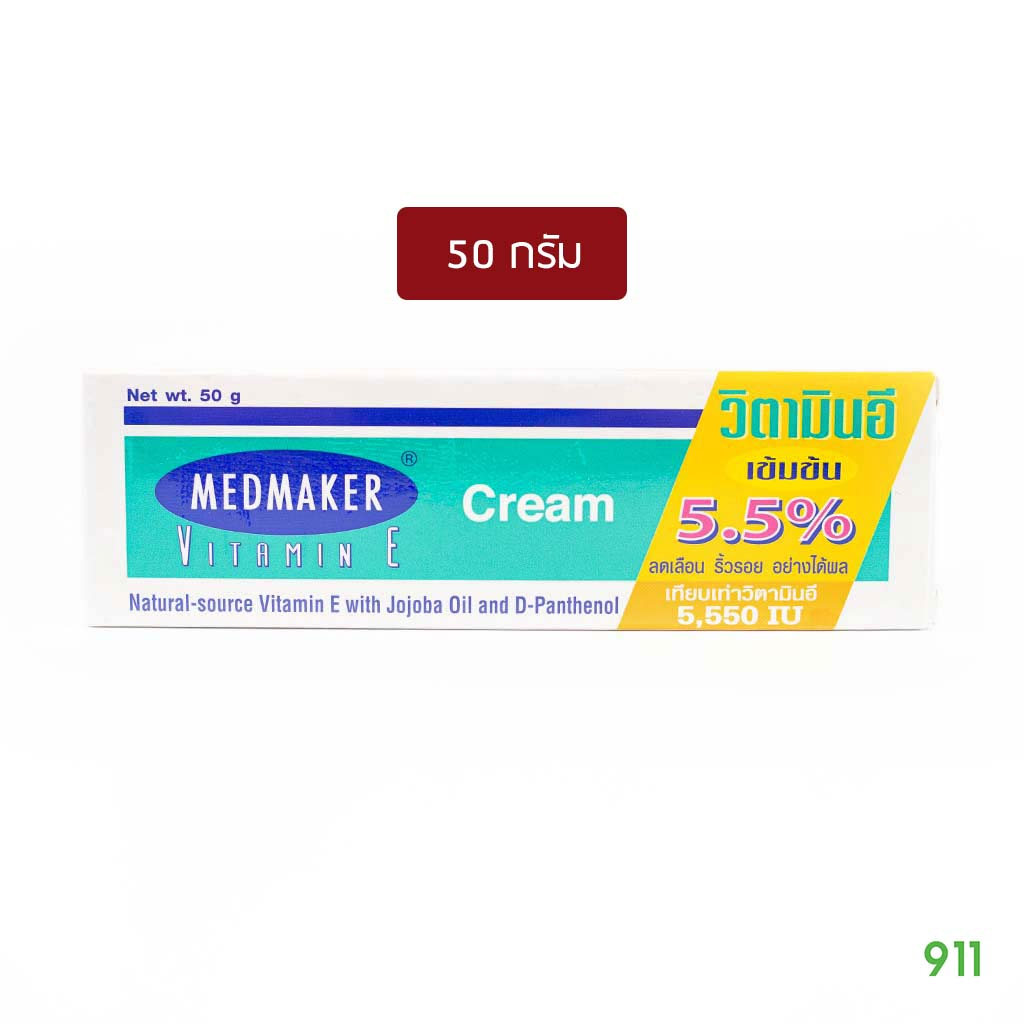 เมดเมเกอร์-วิตามิน-อี-ครีม-เข้มข้น-5-5-1-กล่อง-ลดเลือนริ้วรอย-รอยแผลจางลง-medmaker-vitamine-e-cream