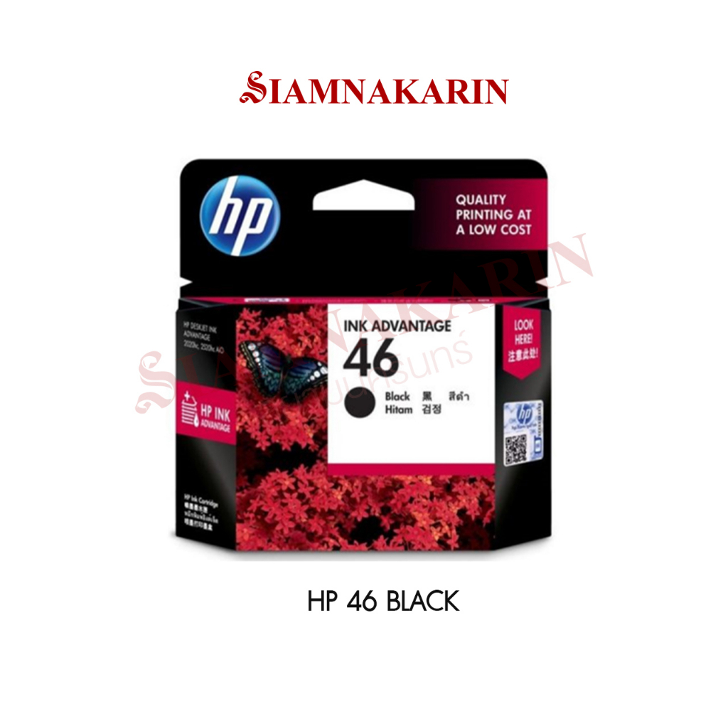 ตลับหมึก HP 46 BK/Colour inkjet Original (หมึกดำ หรือ หมึกสี) | Shopee ...