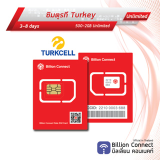 Turkey(Europe 43) Card Unlimited Daily 500MB-2GB : ซิมตุรกี 3-8 วัน by ซิมต่างประเทศ Billion Connect