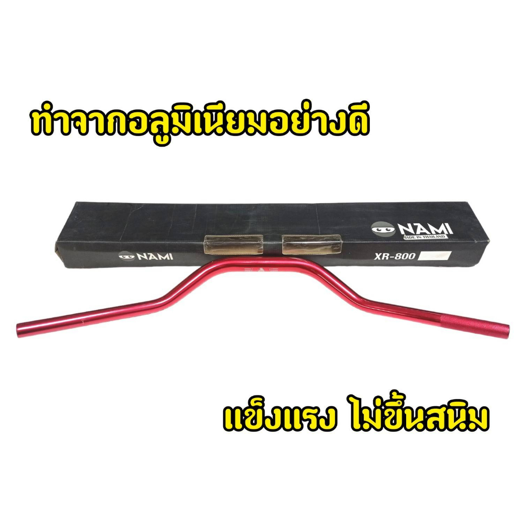 h49-แฮนด์อ้วนทรงกลาง-msx-pcx-ksr-zoomer-x-shodaiสีแดง