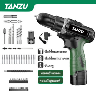 Tanzu TZ-Z-40 สว่านไร้สาย 12V สว่านไฟฟ้า ชุดสว่าน ไขควง ปรับสปีดได้ ปรับได้ 2 ระดับ ไขควงไฟฟ้าไร้สาย ไขควงไฟฟ้า