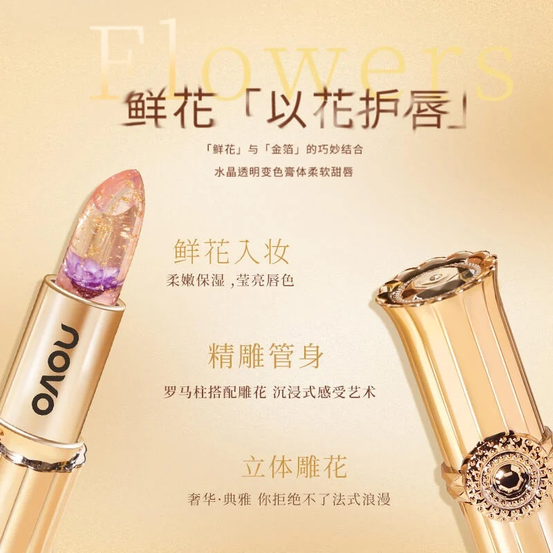 novo5923-novo-flower-crytal-colors-changing-lips-ลิปสติกเปลี่ยนสี-บำรุงปาก