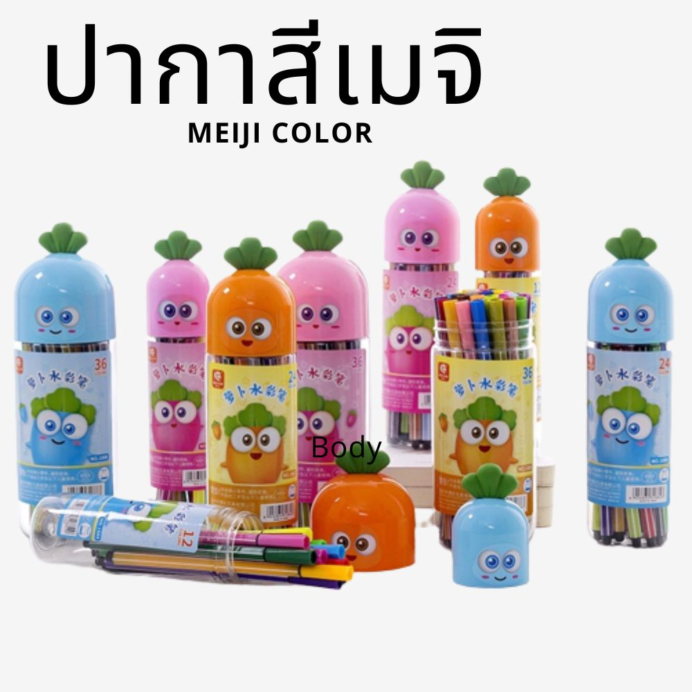 ปากกาเมจิก-12สี-18สี-สีมาสเตอร์อาร์ต-master-art-ปากกาเมจิก-1-กระป๋อง-การ์ตูนน่ารัก-ปากกาสีเมจิ