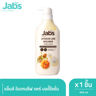 Jabs แจ๊บส์ อินเทนซีฟ แคร์ บอดี้โลชั่น 450มล. x1