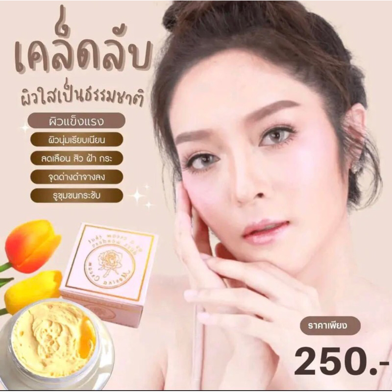 ครีมแก้มบุ๋ม-ขนาดทดลอง-4ml-ครีมเมอร์รีน่า