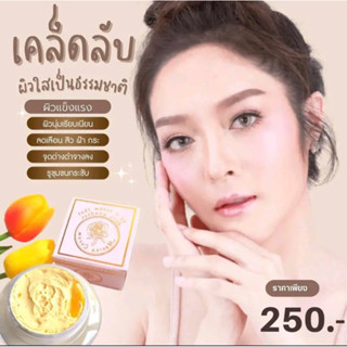 ครีมแก้มบุ๋ม ขนาดทดลอง 4ml. ครีมเมอร์รีน่า