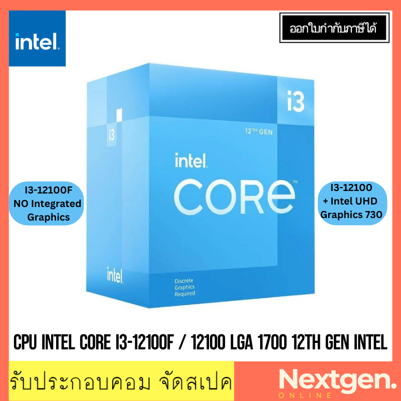 Cpu Intel Core I3 12100f 12100 Lga 1700 12th Gen Intel รับประกัน 3 ปี พร้อมส่ง Shopee