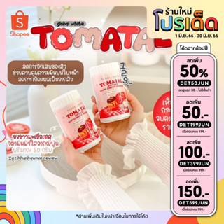 [เหลือ 44.- เก็บโค้ดหน้าร้าน+INCSL66] Tomatal โทเมทอล น้ำชงมะเขือเทศ Global White ✨💡🍅