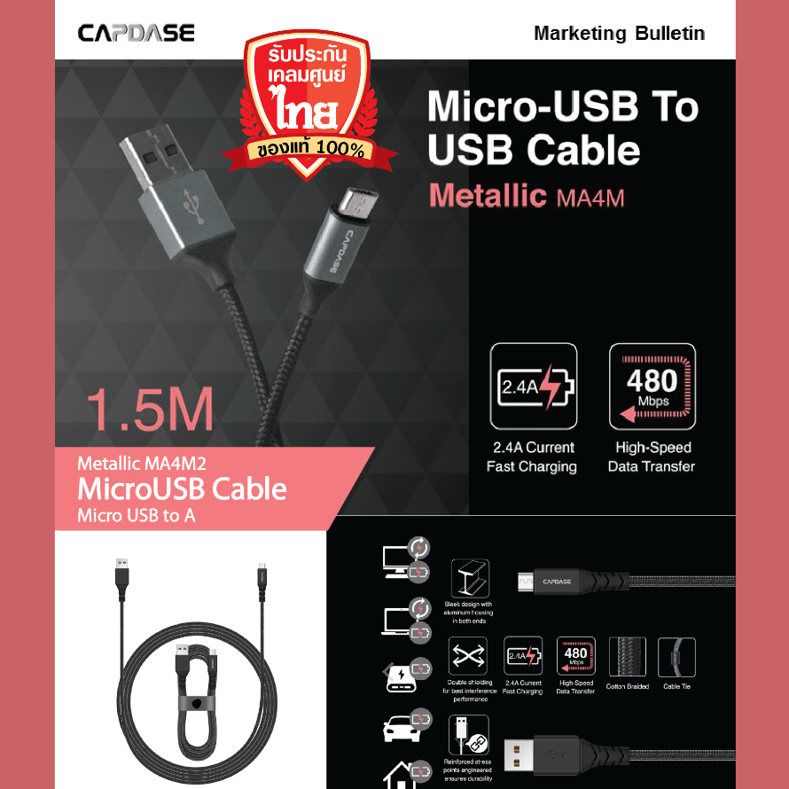 สายชาร์จ-capdase-micro-usb-to-usb-cable-metallic-480mbps-สินค้าพร้อมส่งและเคลมจากไทย-จำหน่ายราคาปลีกและส่ง