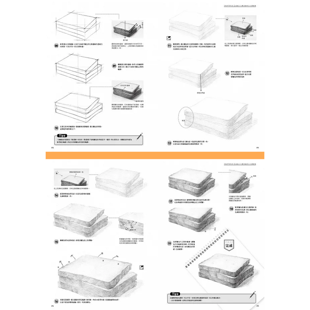 พร้อมส่ง-หนังสือสอนวาดรูป-สเก็ตภาพ-และลงแสงเงา-ตั้งแต่ขั้นพื้นฐานไปจนถึงขั้นสูง-มีตัวอย่างให้หัดวาดตาม