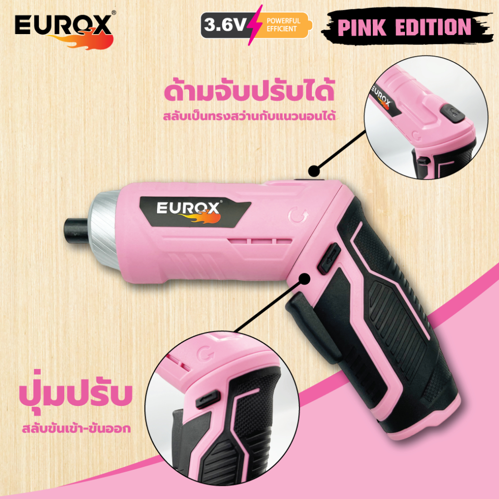 ไขควงไร้สาย-eurox-3-6v-pink-edition-พร้อมชุดหัวดอกไขควง-10-ดอก-ขนาดเล็ก-กระทัดรัด-พกพาง่าย-สินค้าใหม่-2023