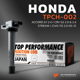 คอยล์จุดระเบิด HONDA ACCORD G7 / CR-V G2 / STREAM / CIVIC FD 2.0 / K20A K24A K24Z1- TPCH-002 - TOP PERFORMANCE