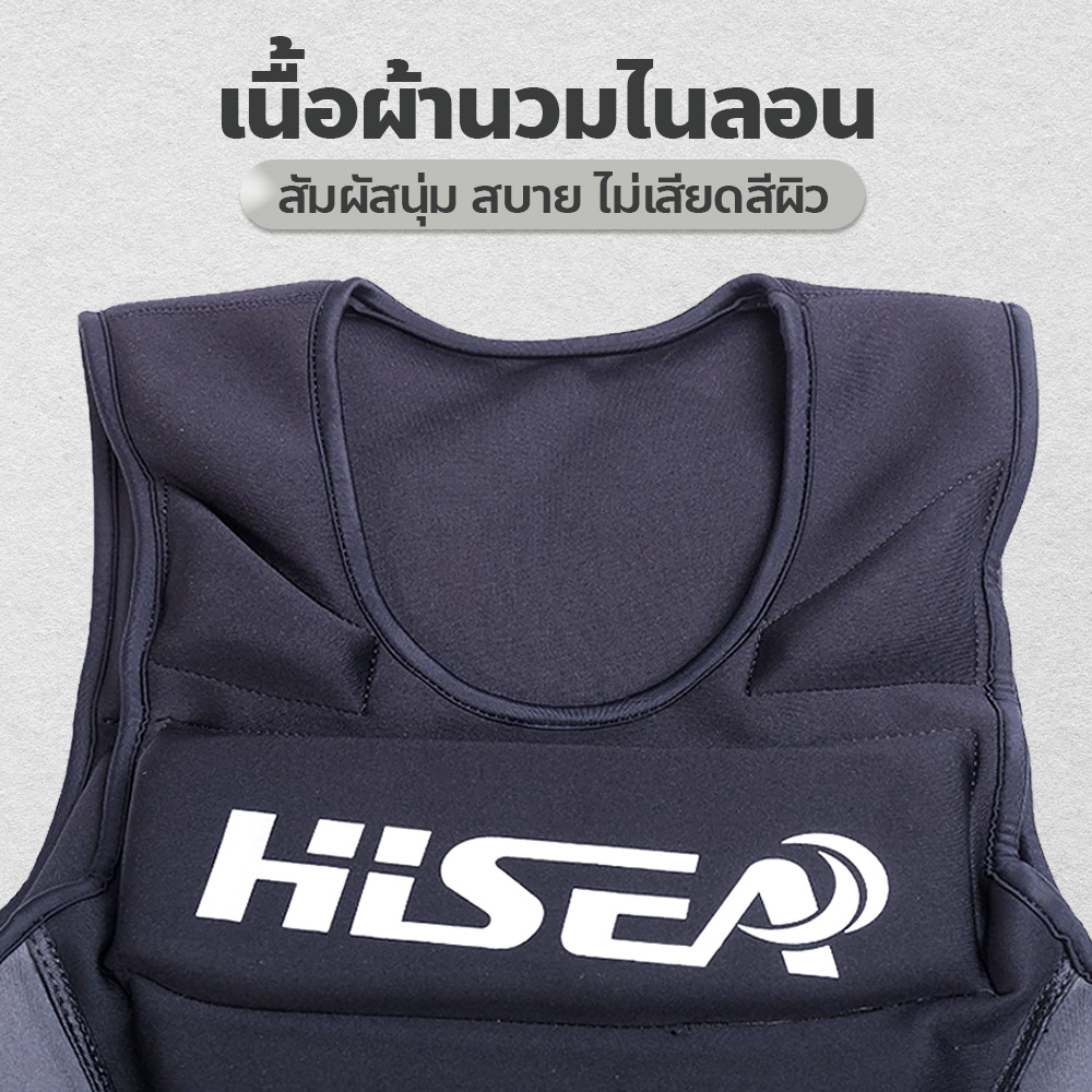 เสื้อชูชีพ-เสื้อชูชีพผู้ใหญ่-เสื้อชูชีพ-hisea-เสื้อชูชีพ-สำหรับเล่นกีฬาทางน้ำ-ลอยตัวในน้ำ-ป้องกันการจมน้ำ