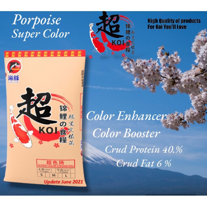 super-color-อาหารปลาคาร์ฟ-สูตร-อาหารเร่งสีคุณภาพสูง-เร่งสีได้ดั่งใจ-กดสั่งครั้งละ1ถุง
