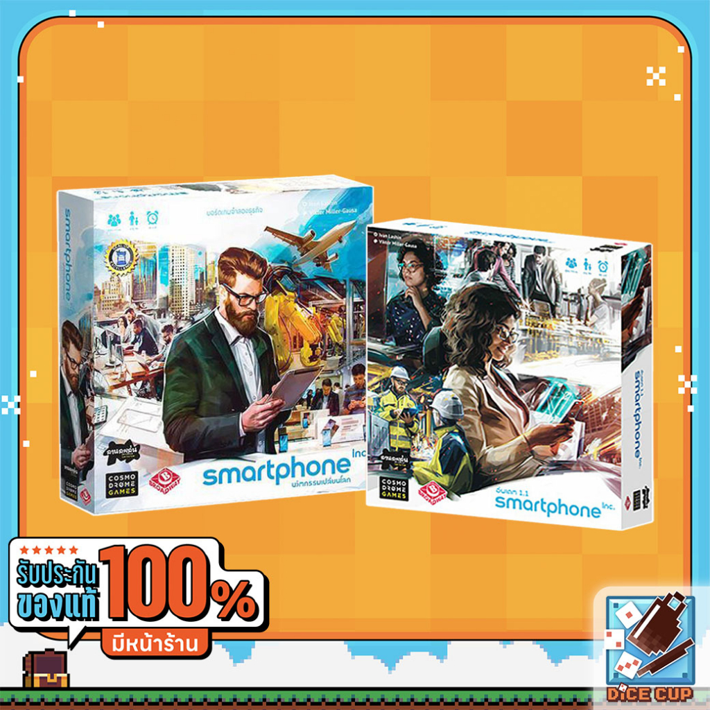 ของแท้-นวัตกรรมเปลี่ยนโลก-smartphone-inc-นวัตกรรมเปลี่ยนโลก-อัพเดท-1-1-boardgame-lanlalen