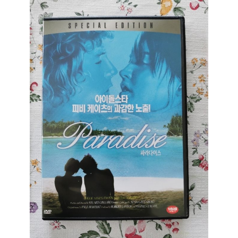 paradise phoebe cates แผ่นเกาหลี | Shopee Thailand