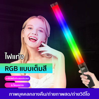 หลอดไฟ RGB LED 3000-6500K 10Wปรับความสว่างได้ 12 เอฟเฟคไฟ แบตเตอรี่ใน ...