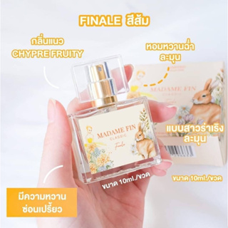 Madame Fin Classic กลิ่น Finale 10ml. น้ำหอมคลาสสิก ฟินนาเล่ ของแท้