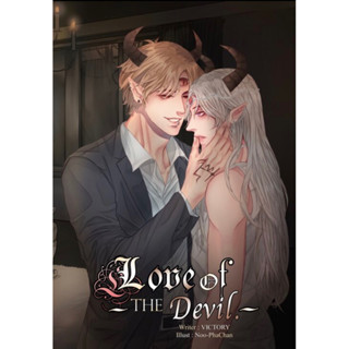 (พร้อมส่ง) Love of the devil.