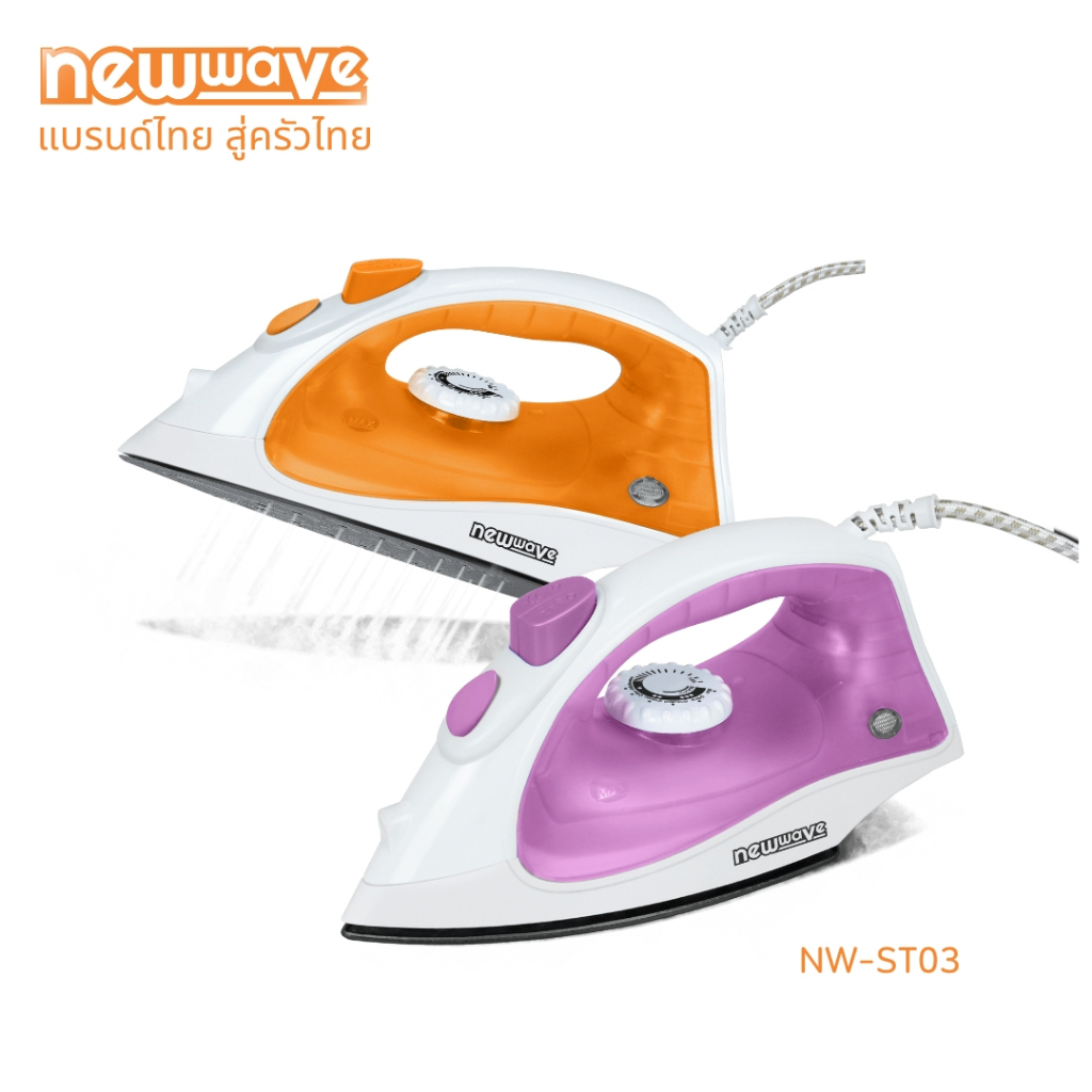 ส่งฟรีทั่วไทย-newwave-เตารีดไอน้ำ-1400-วัตต์-รุ่น-nw-st03
