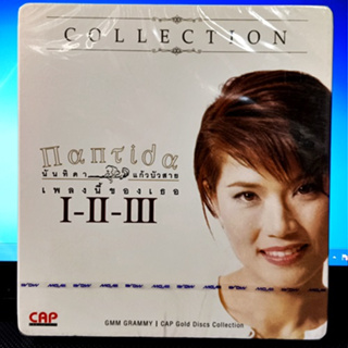 CD Natida นันทิดา แก้วบัวสาย - collection  เพลงนี้ของเธอ  ( New  3 CD แผ่นแท้ ซีล )  2558
