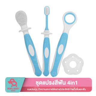 ชุดแปรงสีฟันเด็ก 6 เดือน ขึ้นไป ซิลิโคน 4in1 พร้อมกล่องเก็บ แปรงสีฟันเด็ก