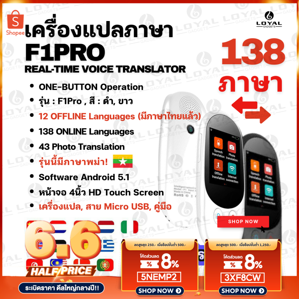 มีพม่าเเล้ว เครื่องแปลภาษา F1 Pro แปลเสียง 88 ภาษา พูดไทยแล้วแปลเป็นภาษาอื่นได้ทันที  ถ่ายรูปได้ สร้างกลุ่มสนทนา | Shopee Thailand