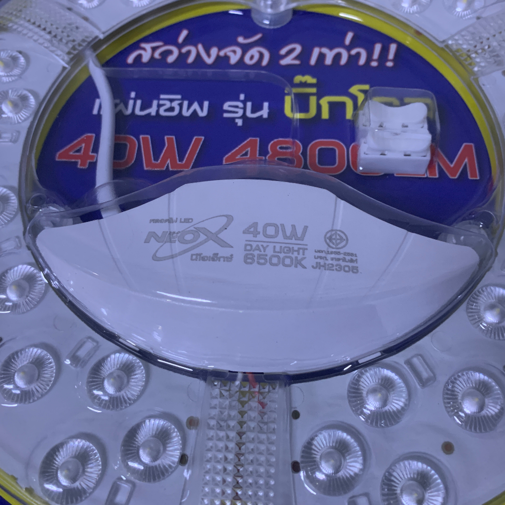 neox-แผ่นชิพแอลอีดี-40w-ใช้แทนหลอดฟลูออเรสเซนต์-กลม-ติดโคมซาลาเปา-แผ่นชิพ-led-แสงวอร์มไวท์-แสงเดย์ไลท์-สามแสง