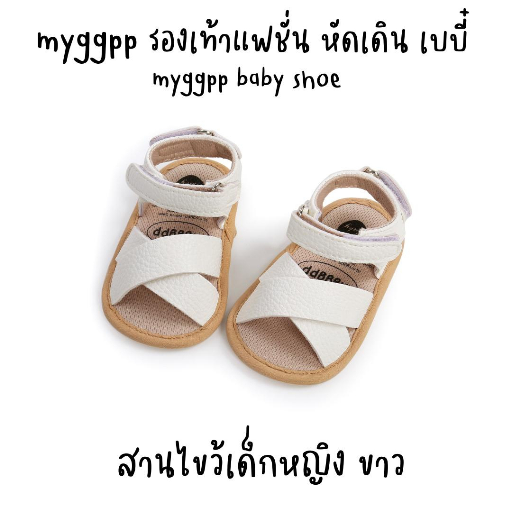 myggpp baby boots