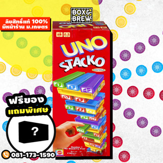 Uno stacko ดึงไม้ล้มตึก [ฟรีของแถม] (EN) Board Game อูโน่ของแท้ 100%